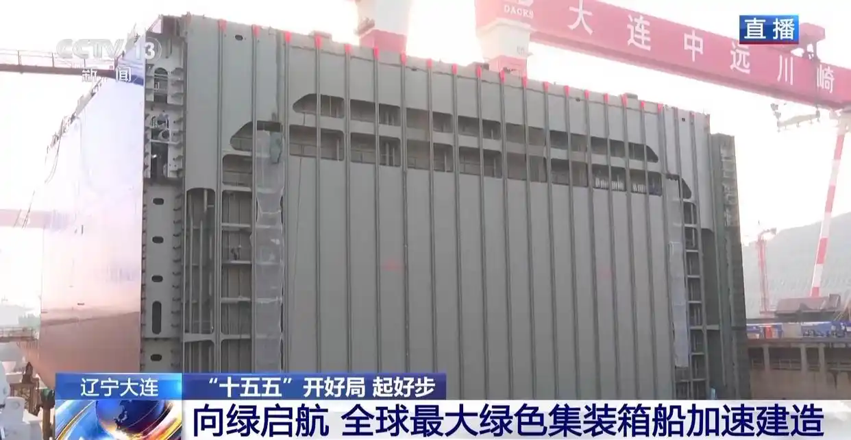 国产万吨级“绿巨人”首航在即，，，，，解锁内贸集装箱海运绿色未来