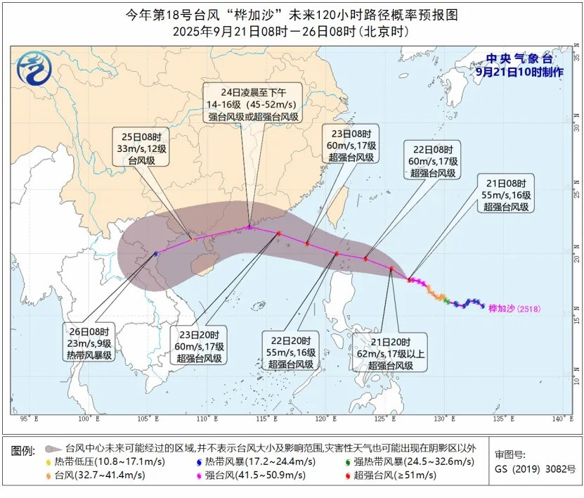 台风“桦加沙”码头及航道管制紧迫通知