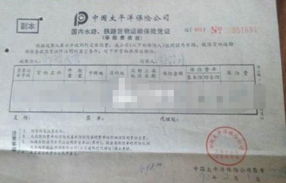 海内海运，，，，海铁联运货物运输包管条约怎样签署?