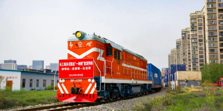 长三角首趟集装箱多式联运“一单制”，，，，蚌埠到东莞海运