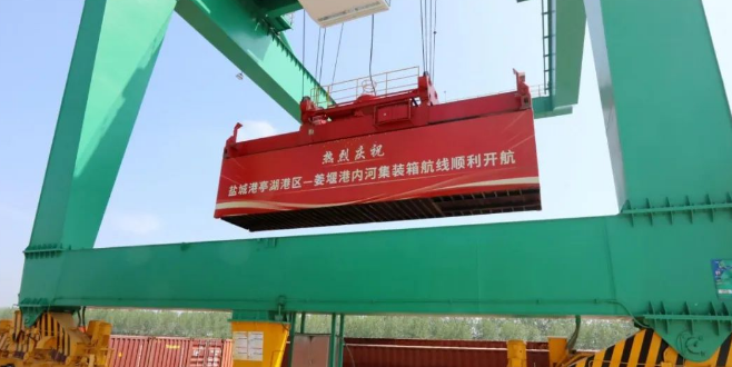 盐城亭湖港至泰州姜堰港，，，，内河集装箱航线正式开航