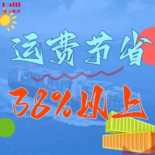 海运价钱一览表丨广东?连云港双向运价一览