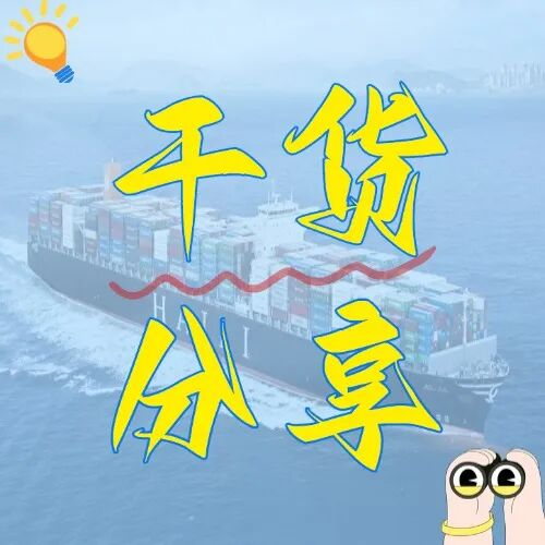 口岸和码头，，，，傻傻分不清？？？？内贸海运效率就藏在这细节里！