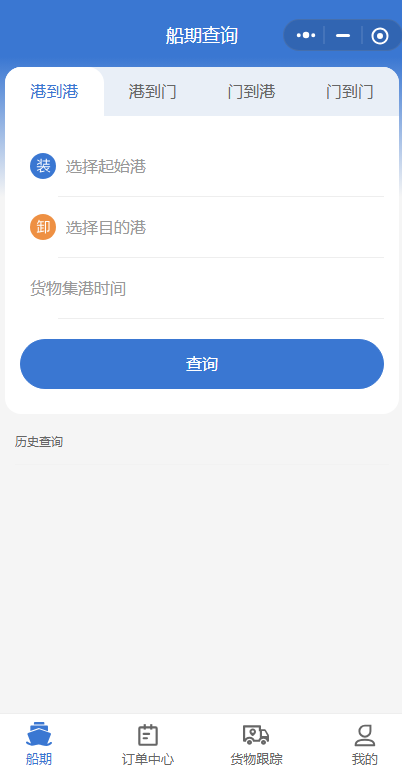 8b4ff78dc4ba1daed0a5f8e4fce69a666a2a4ea8e9a82 泛亚订舱网运费盘问页面